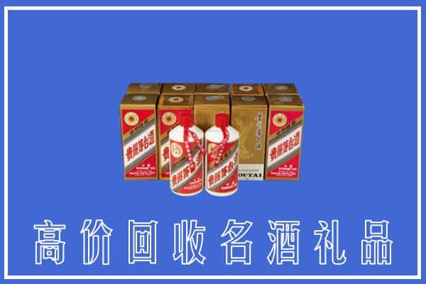 收购资讯:宜春市上高回收茅台酒多少钱